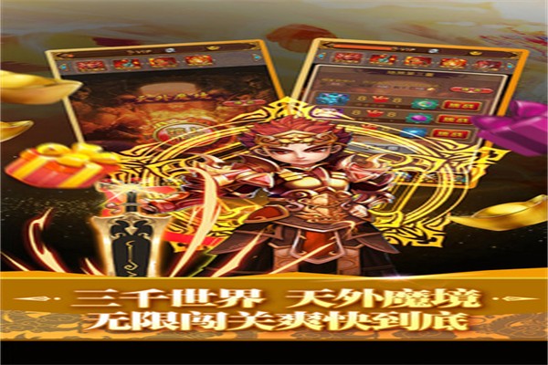 童话西游记加盟