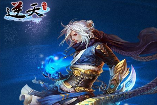 逆天仙魔录加盟