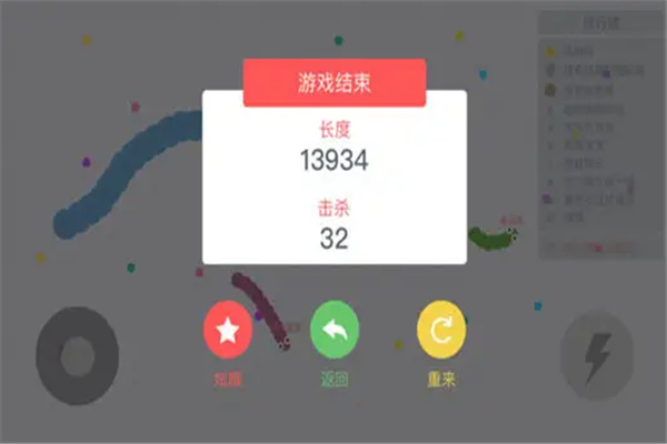 贪吃蛇大作战