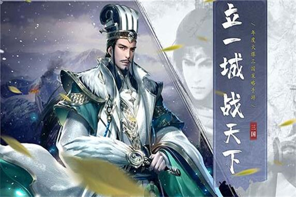 三国奇兵加盟