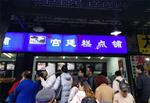 文殊院宫廷糕点