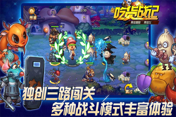 吃货战记加盟
