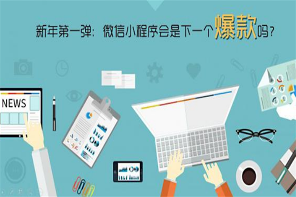 小程序易利加盟