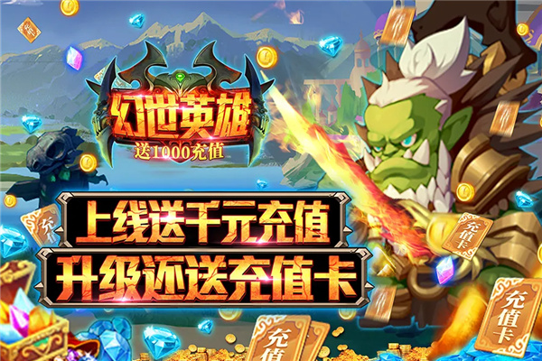 幻世英雄代理