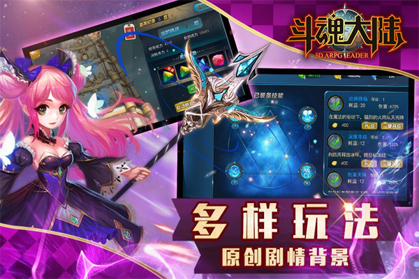 斗魂大陆加盟