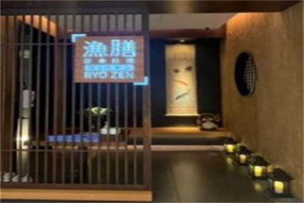 渔膳日本料理加盟