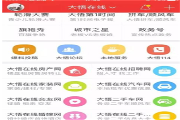 大悟在线软件