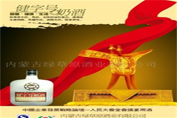 健字号白酒加盟