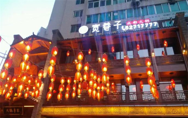 宽巷子老火锅