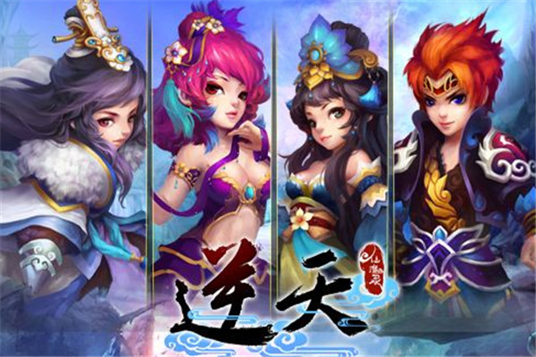 逆天仙魔录加盟