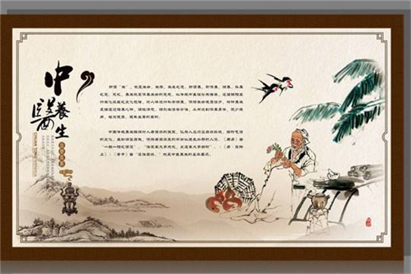 聚养堂养生屋