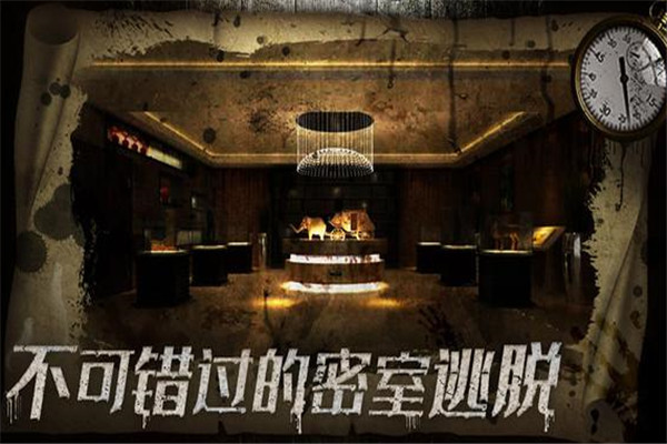 逃离密室逃脱加盟