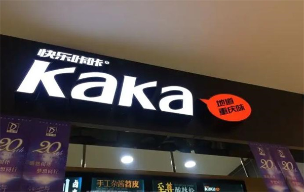 快乐咔咔奶茶