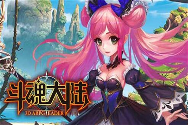 斗魂大陆加盟