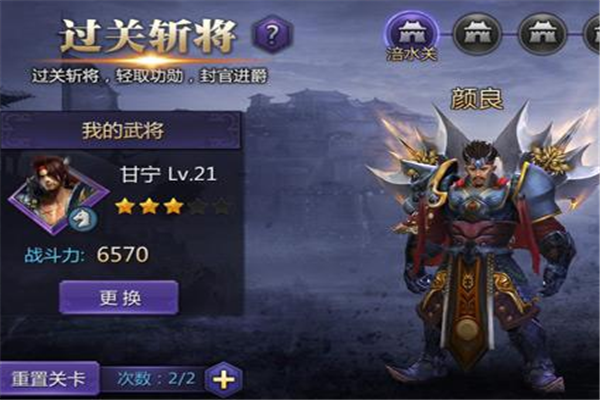 超凡三国游戏