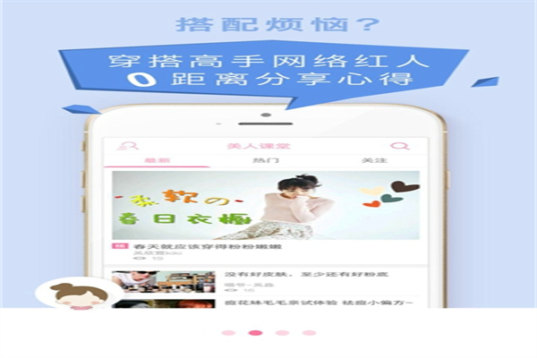 我是大美人加盟
