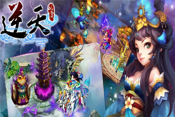 逆天仙魔录