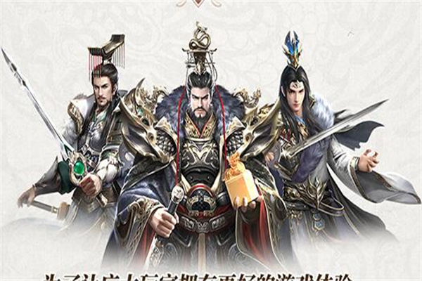三国奇兵加盟