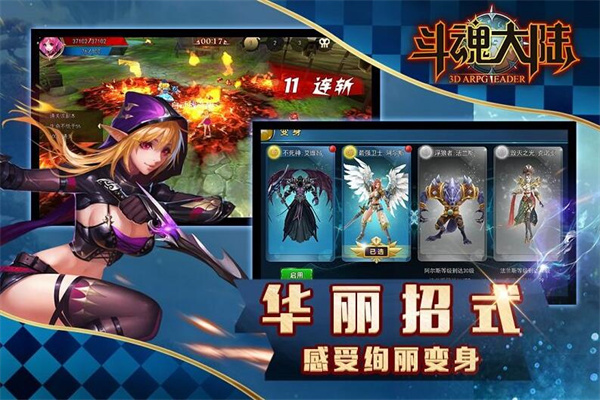 斗魂大陆加盟