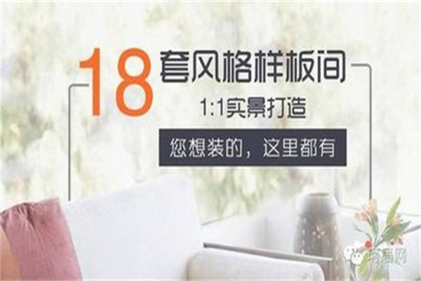 珂居网加盟