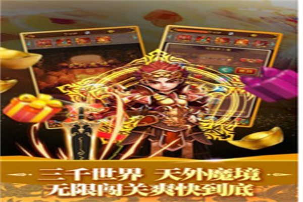 童话西游记加盟