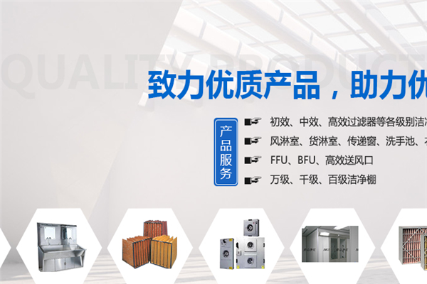 青山净化环保