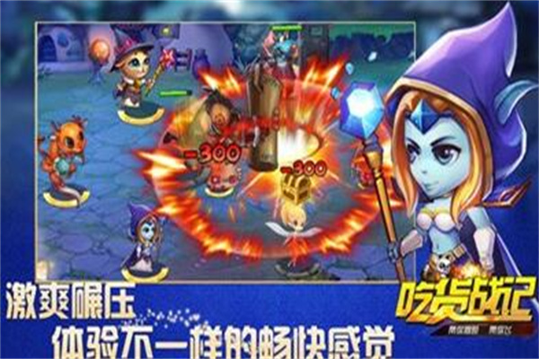 吃货战记加盟