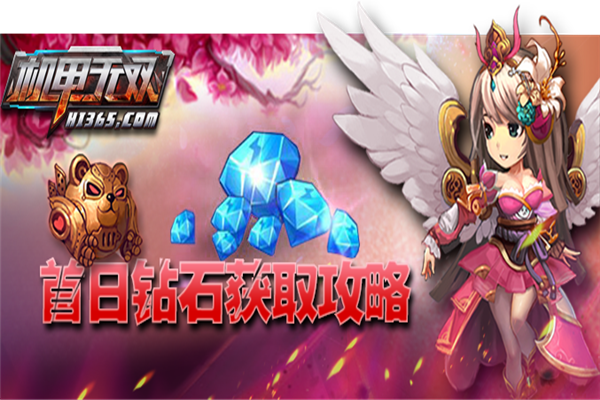 机甲无双游戏