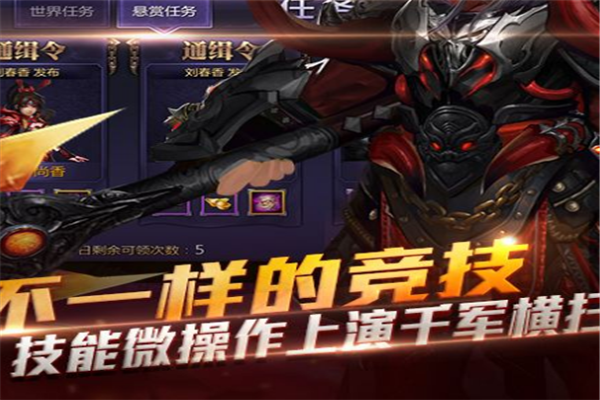 超凡三国游戏