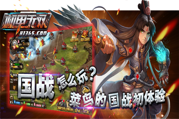 机甲无双游戏