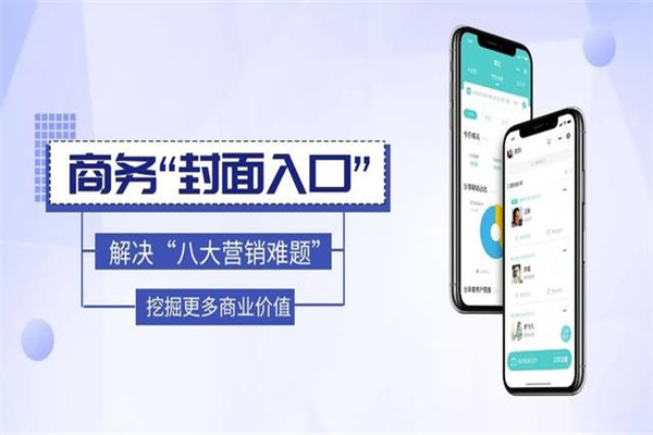壹脉智能名片加盟