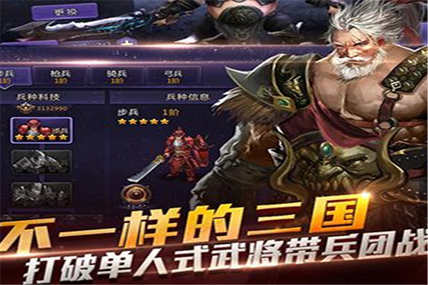 超凡三国游戏