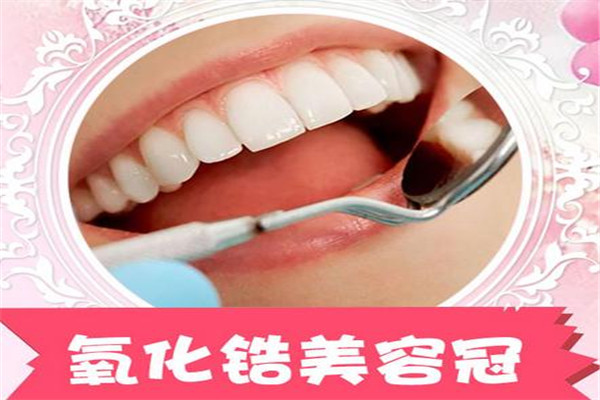 好大夫口腔护理