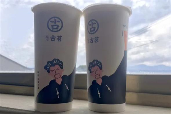 古铭奶茶店
