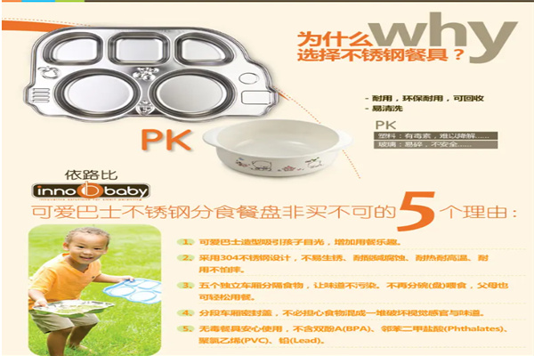 依路比婴儿用品