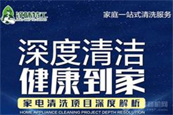 净味特工