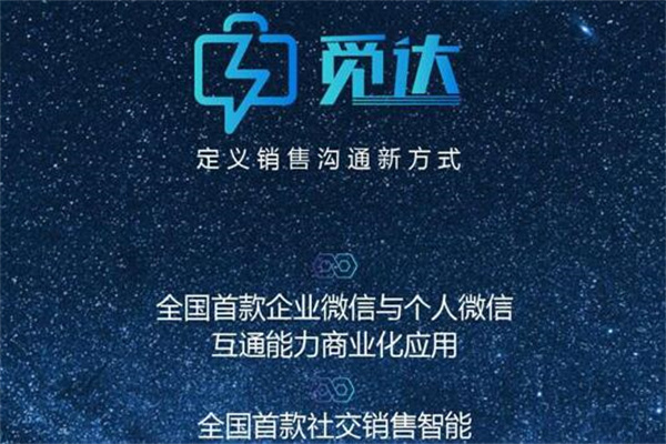 觅达小程序加盟