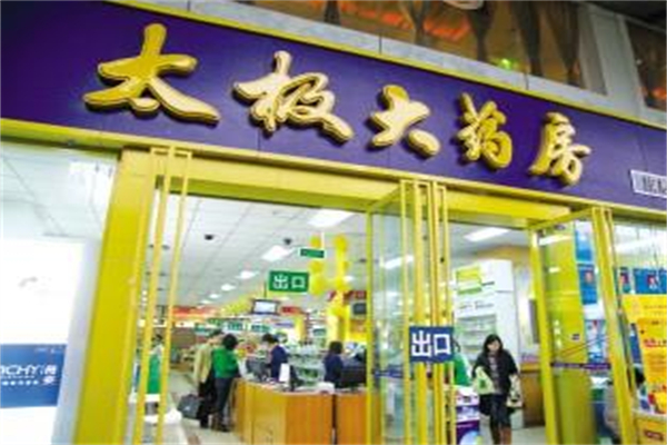 太极网上药店加盟
