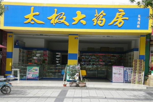 太极网上药店加盟