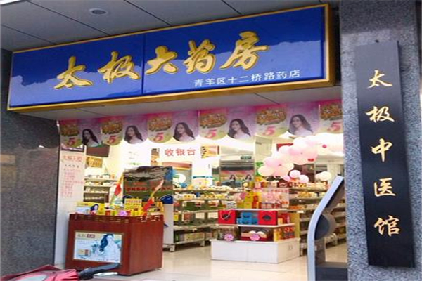 太极网上药店加盟