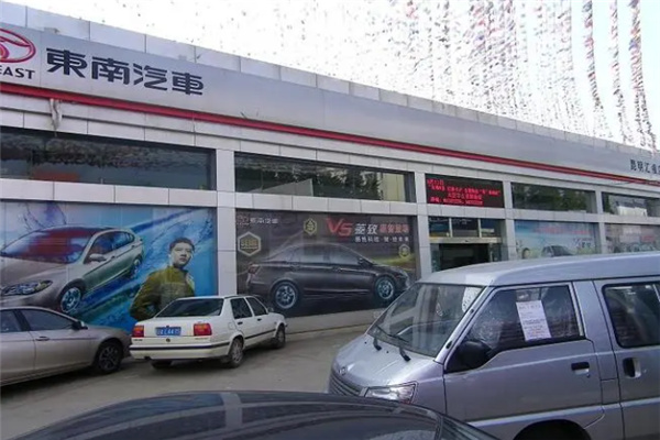 东南汽车维修