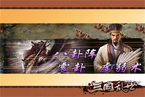 三国乱世