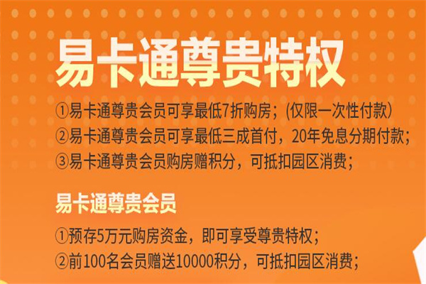 易卡通加盟