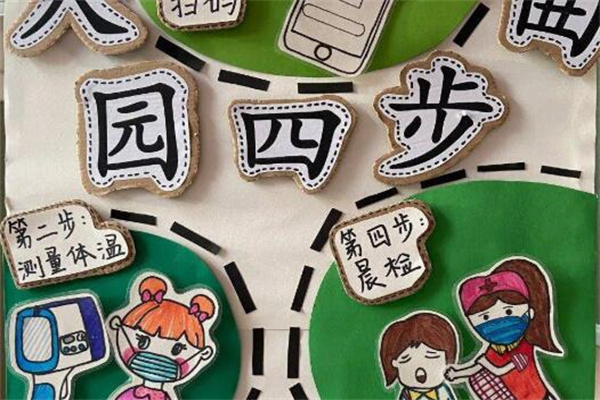 东方金子塔幼小衔接