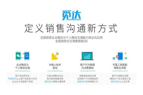 觅达小程序加盟
