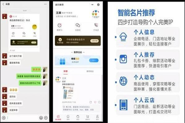 觅达小程序加盟