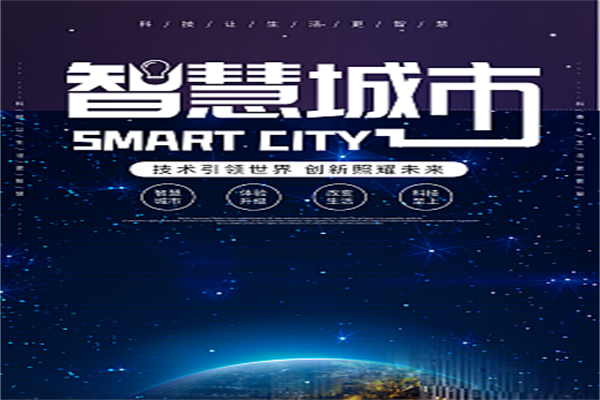 城市在线加盟