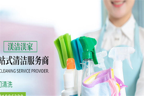 渼洁渼家家政