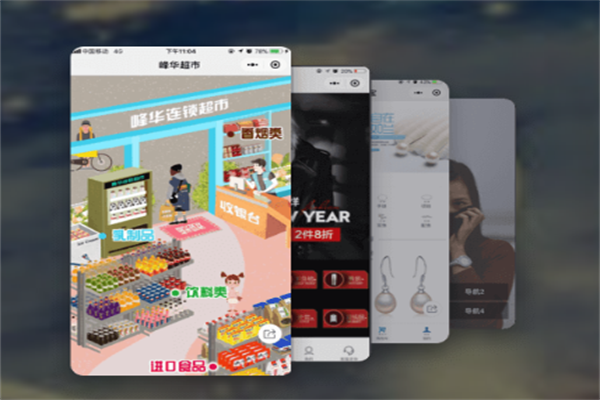 万象小程序加盟