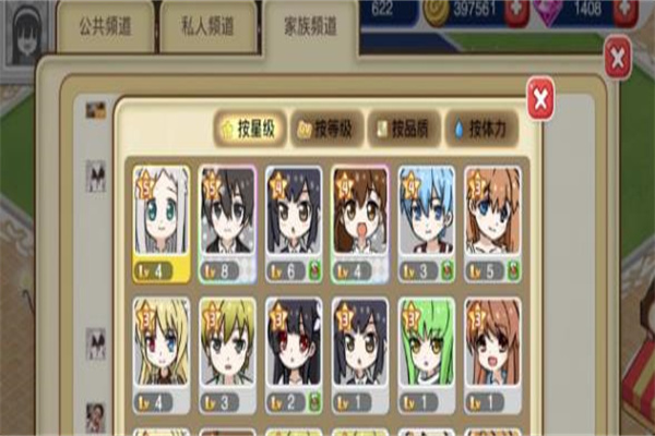 萌娘餐厅2加盟